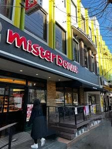ミスタードーナツ あざみ野西口ショップ
