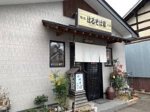 はるそばや