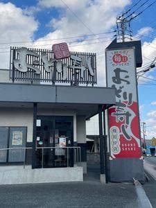 おどり寿し 飛田バイパス店