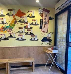 アイスの沼 浅草伝法院通り店
