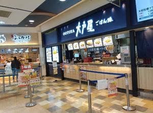 大戸屋ごはん処 イオンモール倉敷店