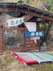 石窯ピザ 気まま
