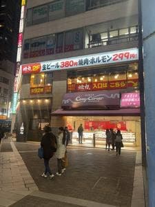 大衆ホルモン・やきにく煙力 本八幡駅前FC店