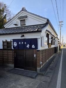 千石