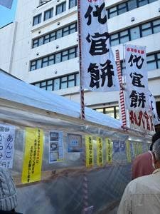 世田谷ボロ市