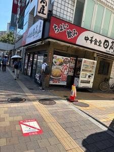 日高屋 荻窪北口店