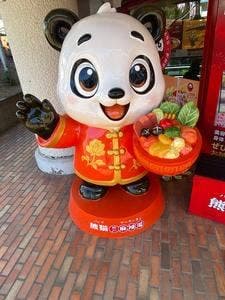 パンダ麻辣湯 越谷サンシティ