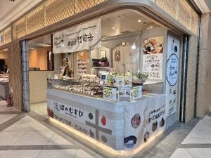 ほのむすび クロスゲート店