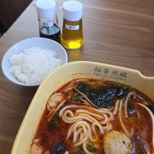 稲香米線