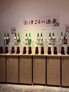 デジタル田園酒場かんます