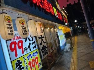 大衆酒場 北新地 Neoタイガー