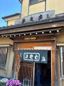 そば処 大むら