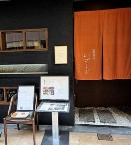 四季料理店 ihsad-いさど-