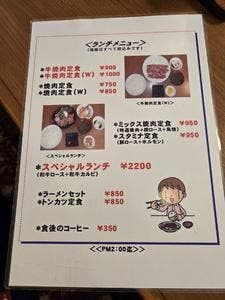 焼肉やまと