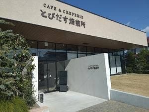 とびだす焙煎所