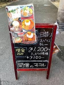 間借りのファコル