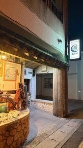 海人居酒屋 源 美崎店