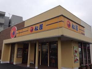 松屋 平塚北金目店