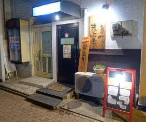 まったり矢