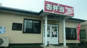 ベントハウス 蔵上店