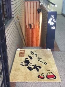 おきあがり 小法師