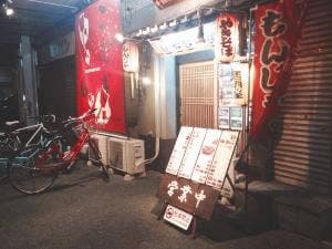 お好み焼き居酒屋こむぎ