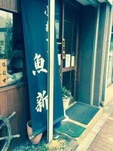 小むすび 魚新