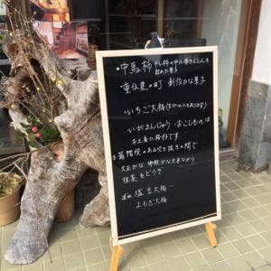 両口屋菓匠