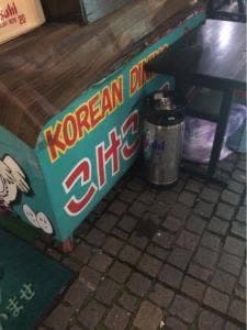 KOREAN DINING こけこっこ