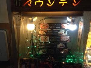 マウンテン