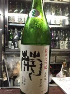 大政小政