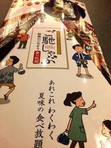かごの屋 くずは店