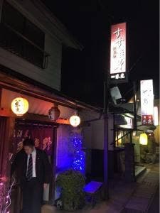 居酒屋すすき野