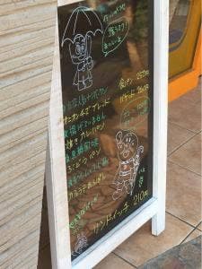 焼き立てパン工房 布田4丁目ベーカリー