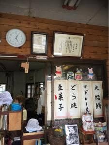 菓子処北島