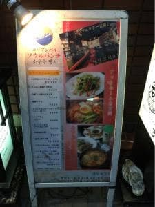 ソウルパンチ