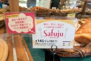麻布十番モンタボー 藤沢鵠沼海岸店
