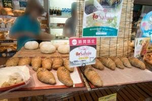 麻布十番モンタボー 藤沢鵠沼海岸店