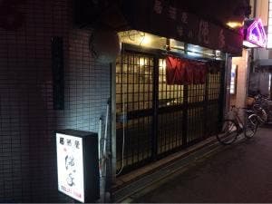 縄手