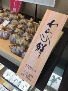 鼓月銀閣寺店