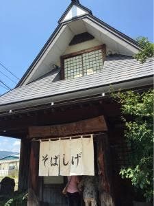 そばしげ