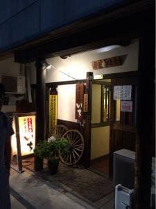 炭火酒房 囲炉裏家いち