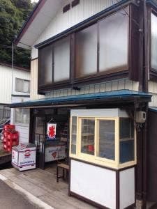 信田商店