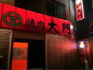 焼肉大門