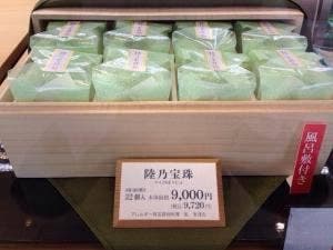 宗家源吉兆庵 妹尾支店