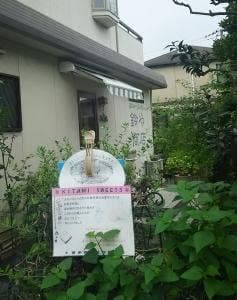 ギャラリーカフェ 鈴や商店
