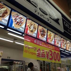 ディッパーダン 鶴田FC店
