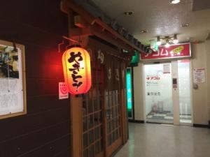 文吾
