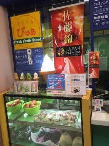 果実工房ぴゅあ