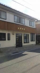 出羽食堂